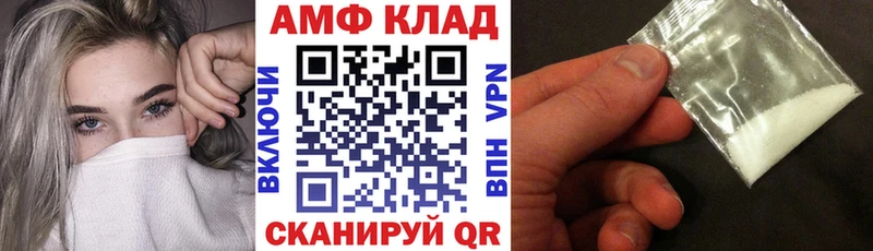 АМФЕТАМИН Розовый Полесск