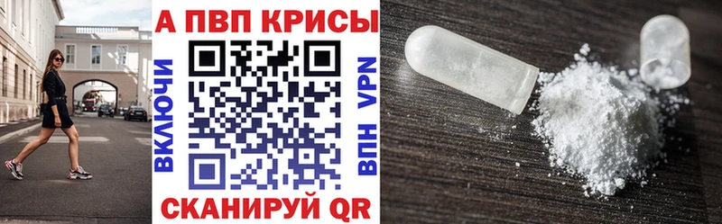 A PVP Crystall Полесск