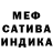 МЕФ мука Sahan Onur