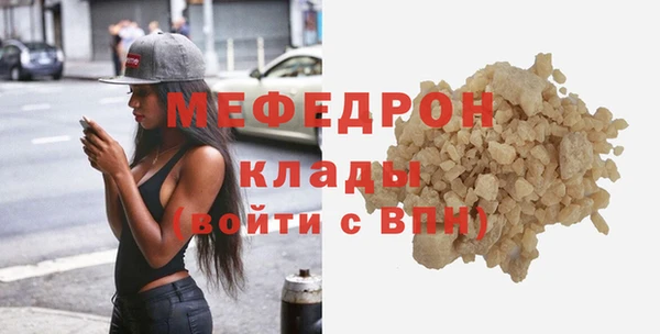 мефедрон Беломорск