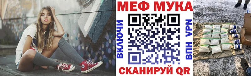 МЯУ-МЯУ mephedrone Полесск
